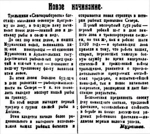  Полярная Правда, №027, 28 февраля 1925 СГРТ.jpg