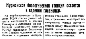  Полярная Правда, №035, 19 марта 1925 ММБ.jpg