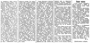  Полярная Правда, №50, 24 июля  1924 Севгосрыбтрест - 0002.jpg
