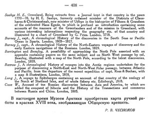  Бюллетень Арктического института СССР. № 8-9. -Л., 1936, с.406-408 музей - 0003.jpg