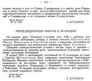  Бюллетень Арктического института СССР. № 8-9.-Л., 1936, с.410-411 заруб.хр - 0002.jpg