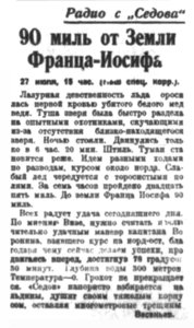  Правда Севера, №055_30-07-1929 ЗФИ.jpg
