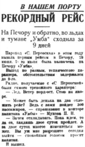  Правда Севера, №055_30-07-1929 УМБА-1.jpg
