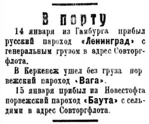  Полярная Правда, 1928, №007, 17 января №07 мурм.порт.jpg