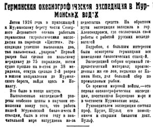  Полярная Правда, №015, 3 февраля 1927 немецкая эксп.jpg