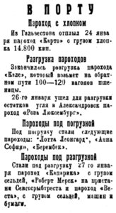  Полярная Правда, №014, 1 февраля 1927 порт.jpg