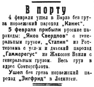  Полярная Правда, 1928, №016, 7 февраля порт.jpg