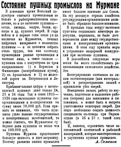  Полярная Правда, 1928, №016, 7 февраля пушнина мурмана.jpg