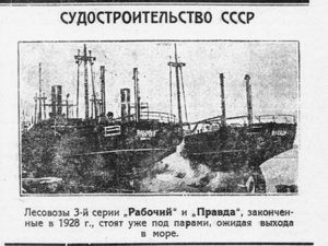  Полярная Правда, 1928, №036, 27 марта РАБОЧИЙ И ПРАВДА.jpg