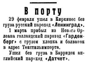  Полярная Правда, 1928, №027, 3 марта порт.jpg
