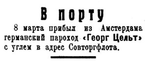  Полярная Правда, 1928, №030, 10 марта в порту.jpg