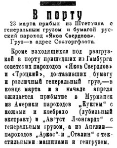  Полярная Правда, 1928, №036, 27 марта порт.jpg
