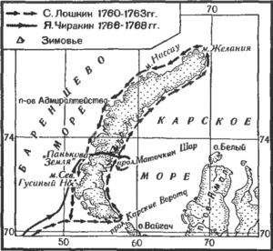  Магидович Новоземельские экспедиции XVIII в..png