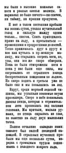  Полярная Правда, 1928, №044, 14 апреля По океана на льдине - 0002.jpg