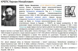  Крепс_Лексикон.jpg