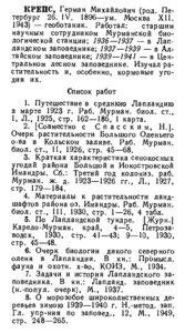  РБ-4_Крепс.jpg