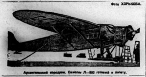  Правда Севера,№ 035_11-02-1933 авиолиния Л-503.jpg