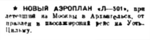  Правда Севера,№ 068_23-03-1933 Л-501 в Усть-Цильму.jpg
