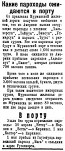  Полярная Правда, 1928, №051, 5 мая ПОРТ.jpg