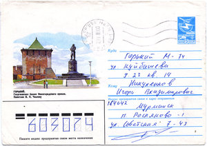  446-28.8.1985-Горький.-Памятник-В.-П.-Чкалову.jpg