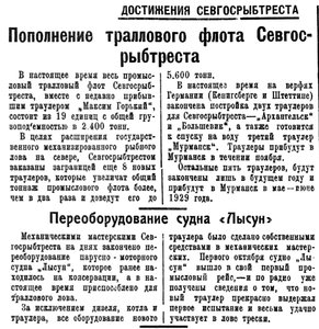  Полярная Правда, 1928, №113, 4 октября СГРТ - 0001.jpg