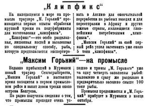  Полярная Правда, 1928, №113, 4 октября СГРТ - 0002.jpg
