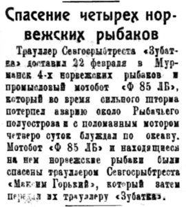  Полярная Правда, 1929, 3 марта №25 спасение норвегов.jpg