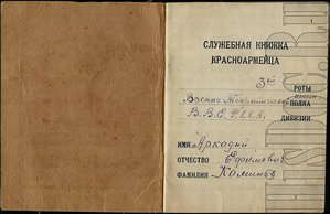  Каминов2-книжка.jpg