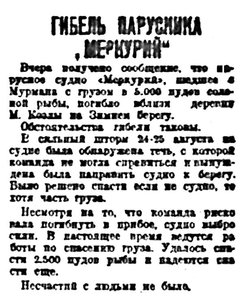  Правда Севера, №083_31-08-1929 гибель Меркурия.jpg