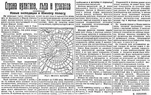  Красный Север, 1929, №12, 15 января ЮП Бэрд.jpg