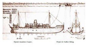 Проект подъёма «Садко».  .jpg