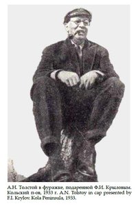  А.Н. Толстой в фуражке, подаренной Ф.И. Крыловым  .jpg