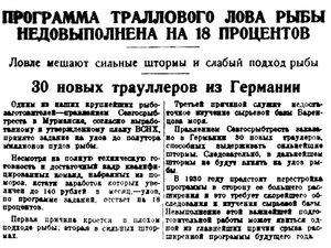  Правда Севера, №090_08-09-1929 траулеры из Германии СГРТ.jpg