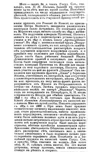  Посьет с.206 .jpg