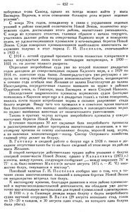  Бюллетень Арктического института СССР. № 10-11. -Л., 1936, с. 451-454 ЧАПСКИЙ - 0002.jpg