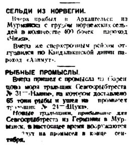  Правда Севера, №097_17-09-1929 порт.jpg