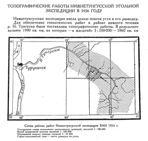  Бюллетень Арктического института СССР. № 10-11. -Л., 1936, с. 465-466 НТУЭ топография - 0001.jpg