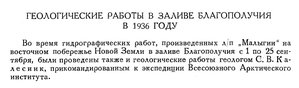  Бюллетень Арктического института СССР. № 10-11. -Л., 1936, с. 469-472 - 0001.jpg