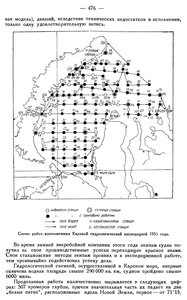  Бюллетень Арктического института СССР. № 10-11. -Л., 1936, с. 474-477 Гомоюнов - 0003.jpg