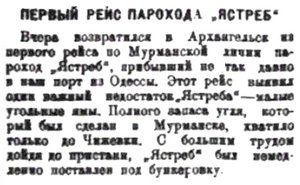 Правда Севера, №111_03-10-1929 Ястреб.jpg