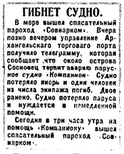  Правда Севера, №113_05-10-1929 в порту - 0002.jpg