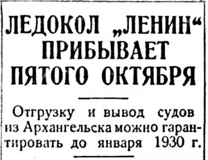  Правда Севера, №113_05-10-1929 лк ЛЕНИН - 0001.jpg