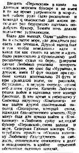  Правда Севера, №115_08-10-1929 Перовская - 0002.jpg