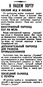  Правда Севера, №128_23-10-1929 порт.jpg