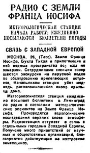  Правда Севера, №132_27-10-1929 ЗФИ.jpg