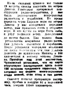  Правда Севера, №139_05-11-1929 ЧУХНОВСКИЙ КЭ - 0002.jpg
