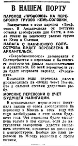  Правда Севера, №136_01-11-1929 ПОРТ.jpg