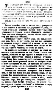  Правда Севера, №177_21-12-1929 Зверобойка-3 - 0003.jpg