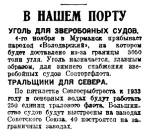  Правда Севера, №138_03-11-1929 порт.jpg