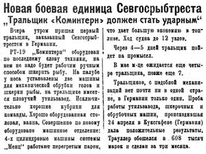  Полярная Правда, 1930, №048, 5 мая траулер КОМИНТЕРН СГРТ.jpg